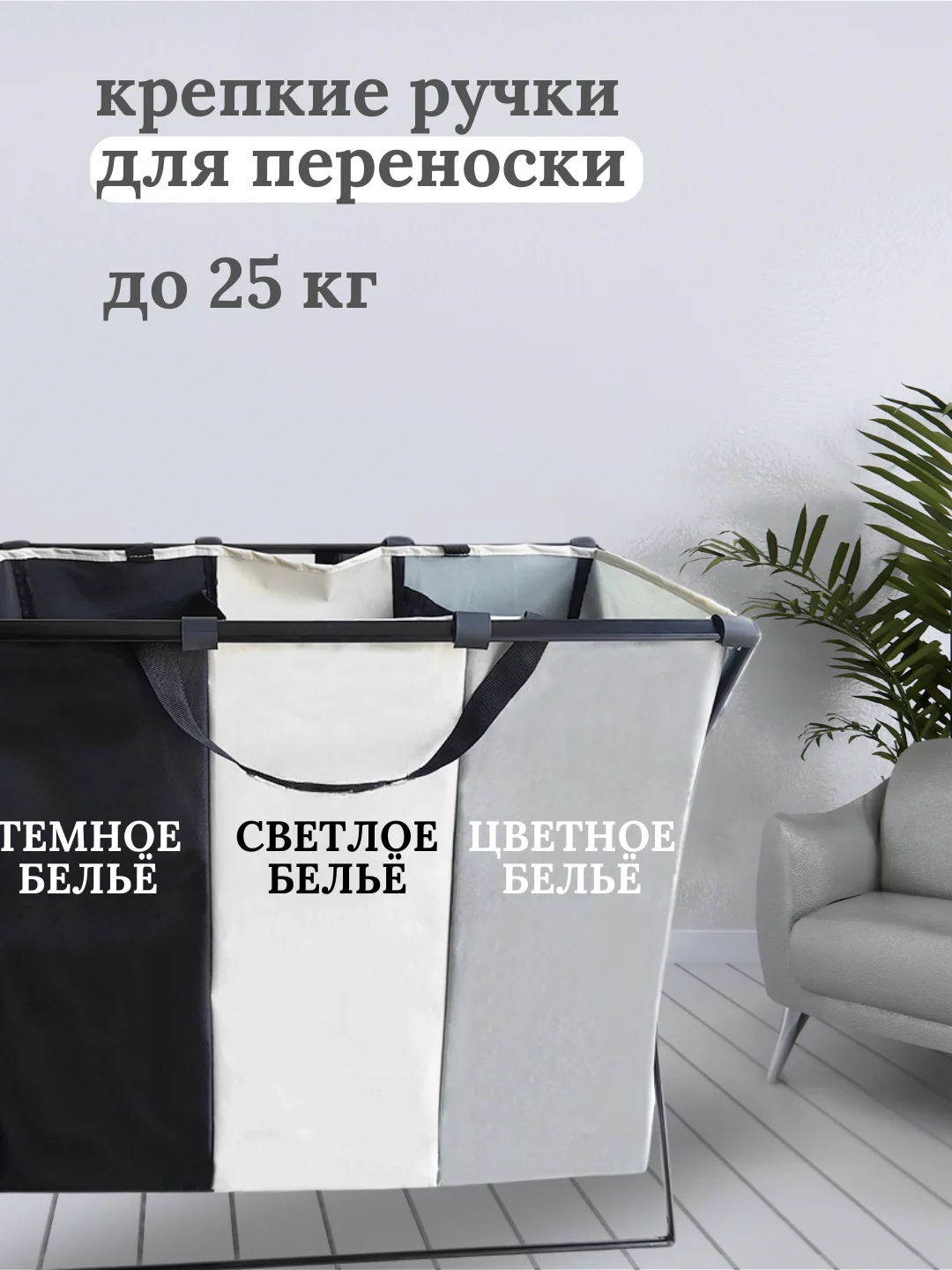 Серый корзина для белья с 3 отделениями