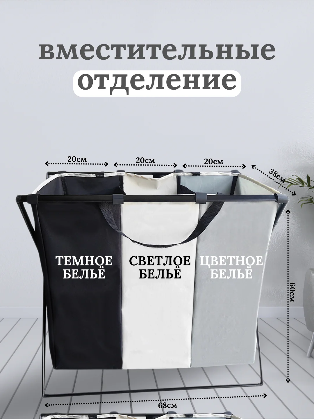 Серый корзина для белья с 3 отделениями