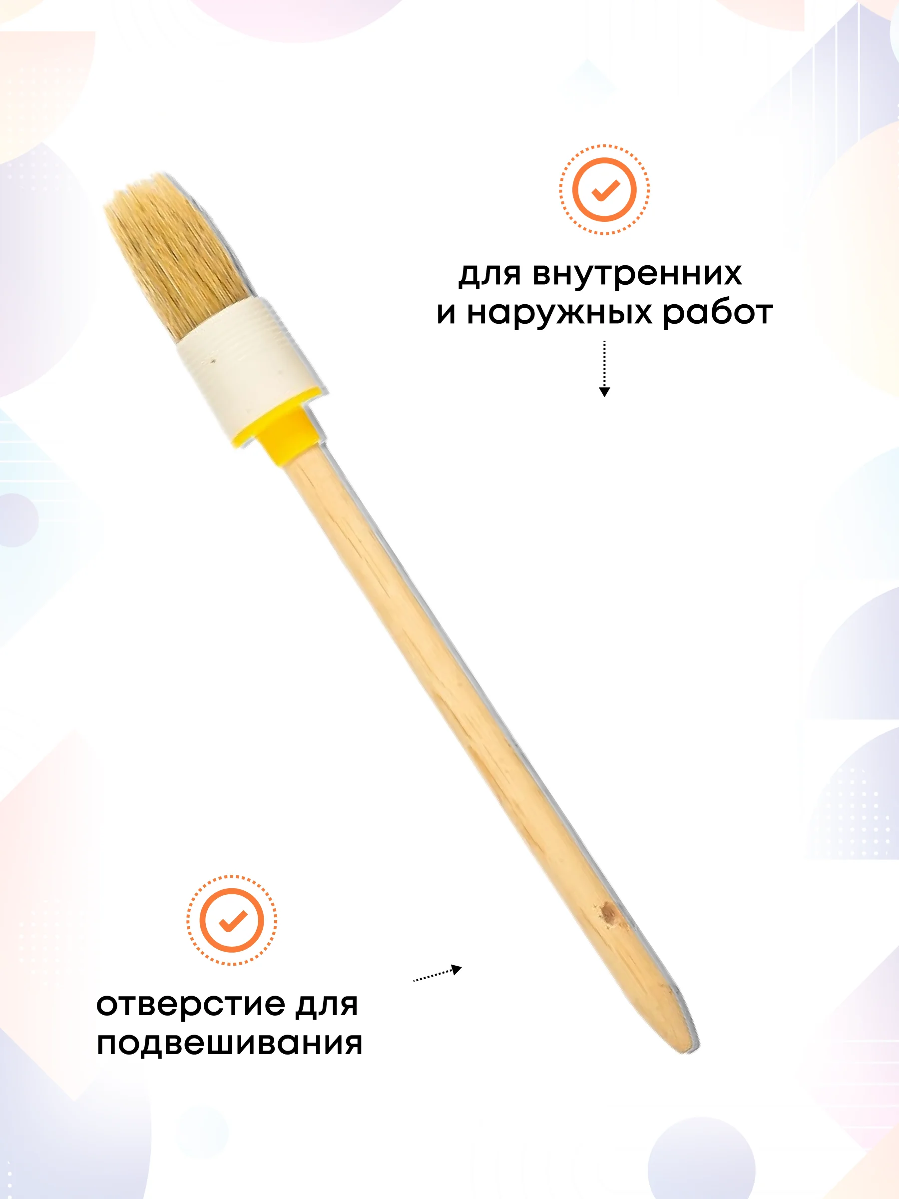 Кисти малярные круглые для краски набор 20-25-30 мм