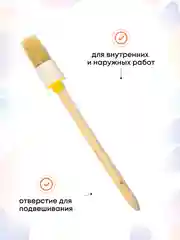 Кисти малярные круглые для краски набор 20-25-30 мм