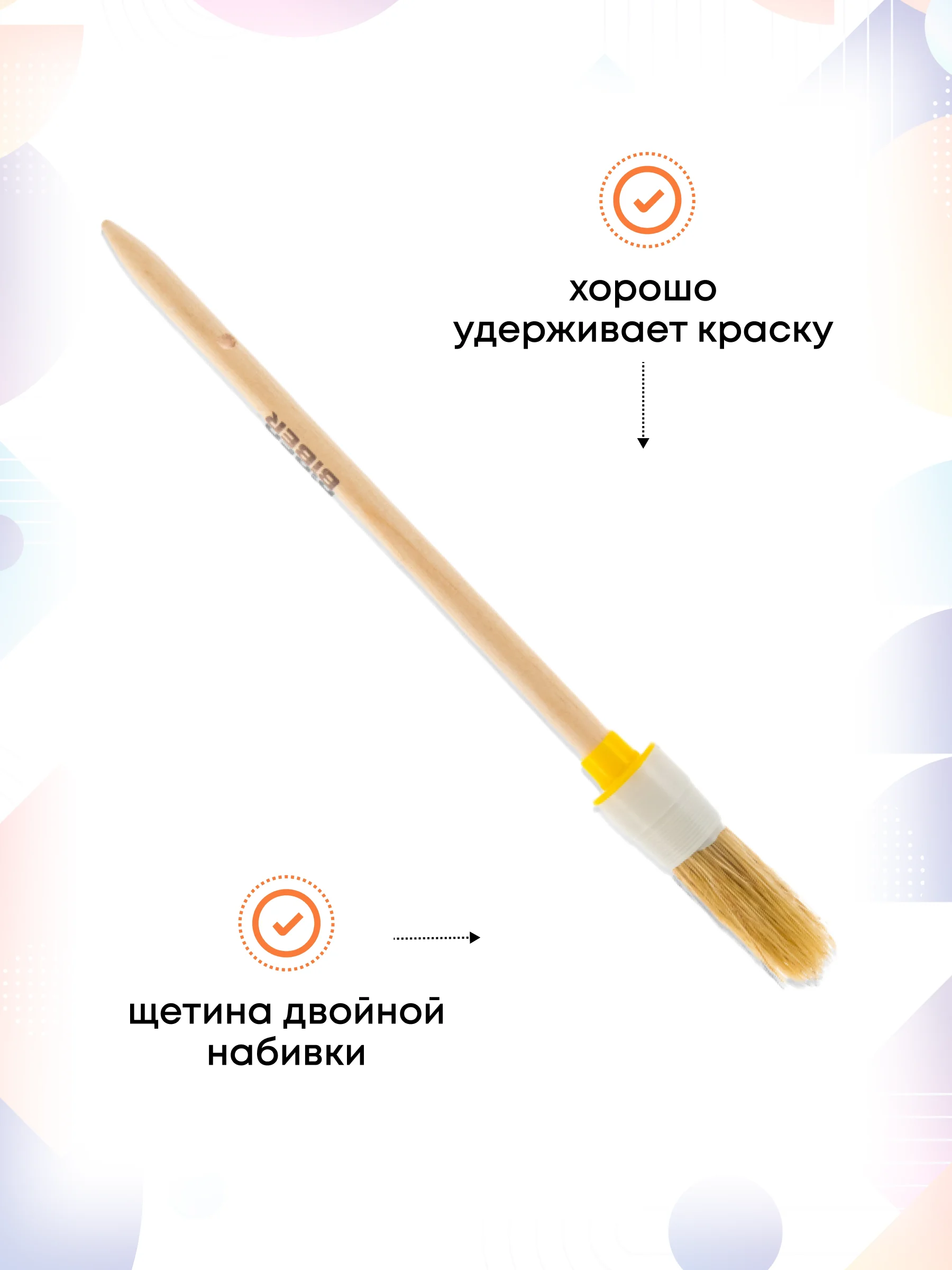 Кисти малярные круглые для краски набор 20-25-30 мм
