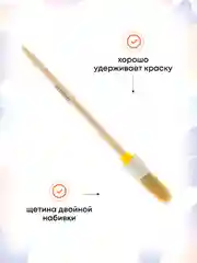 Кисти малярные круглые для краски набор 20-25-30 мм