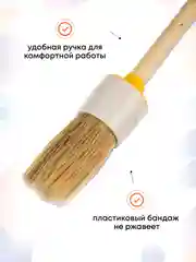 Кисти малярные круглые для краски набор 20-25-30 мм