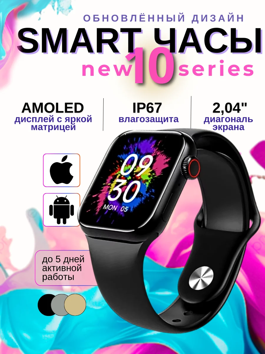 Умные смарт-фитнес часы 10 Series Max, смарт-часы