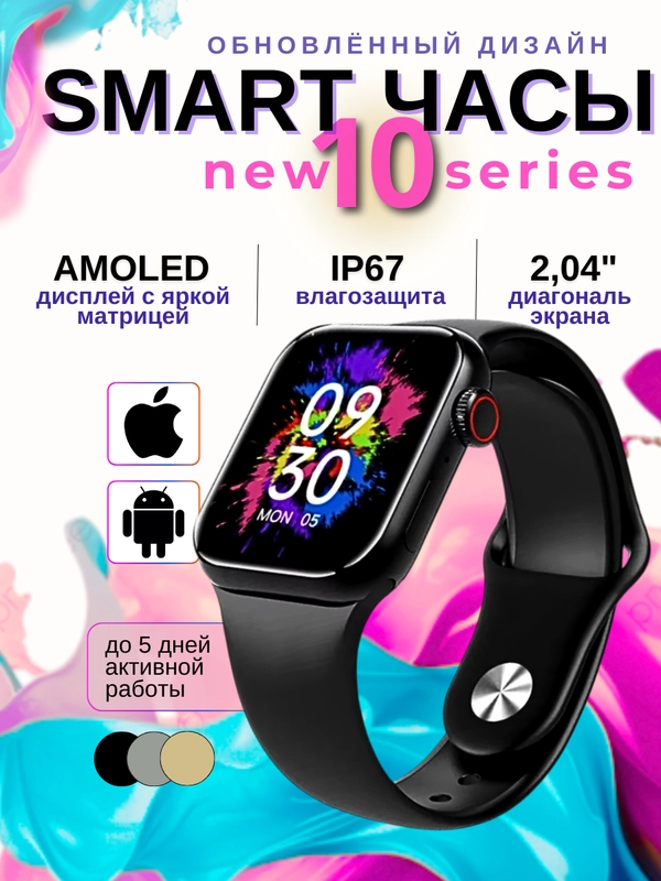 Умные смарт-фитнес часы 10 Series Max, смарт-часы