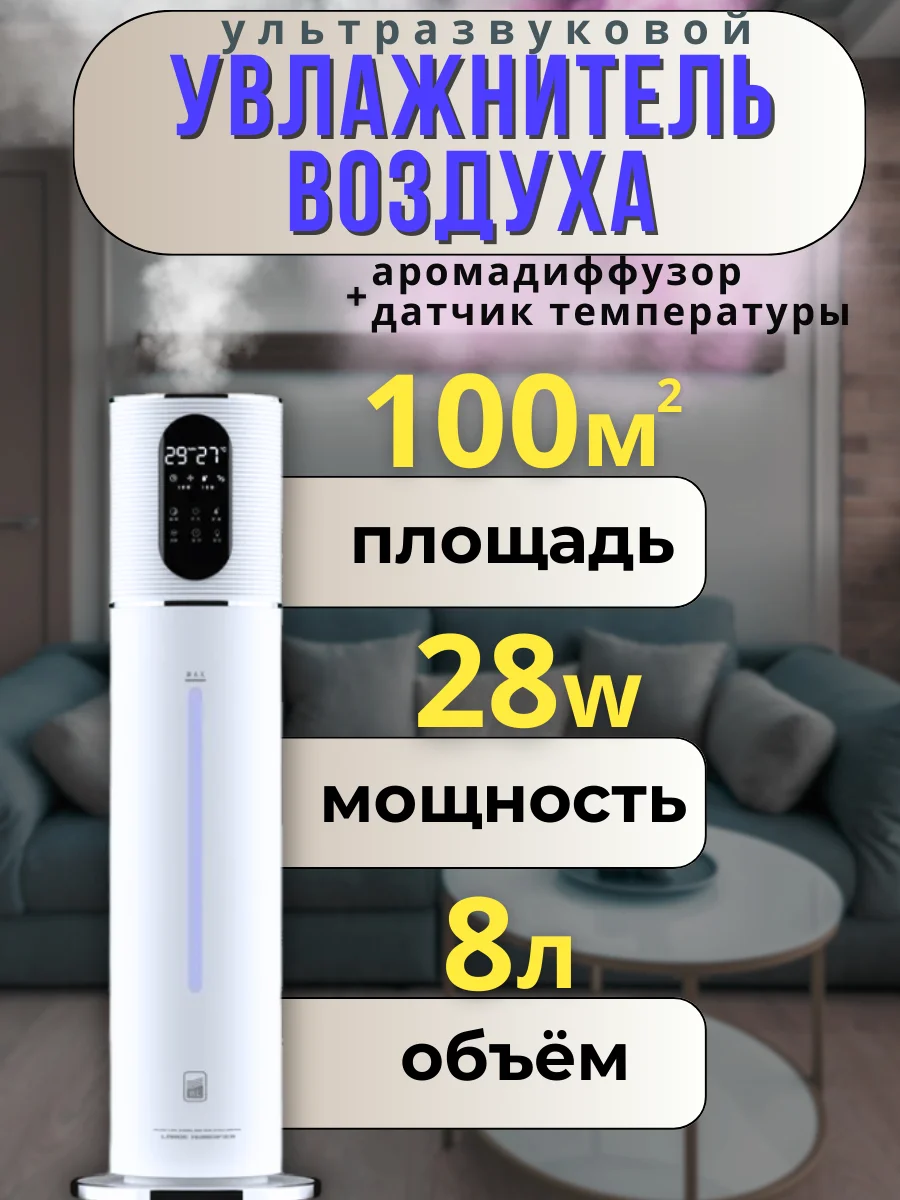 Бежевый увлажнитель воздуха для дома, 8 л / ультразвуковой увлажнитель воздуха / аромадиффузор