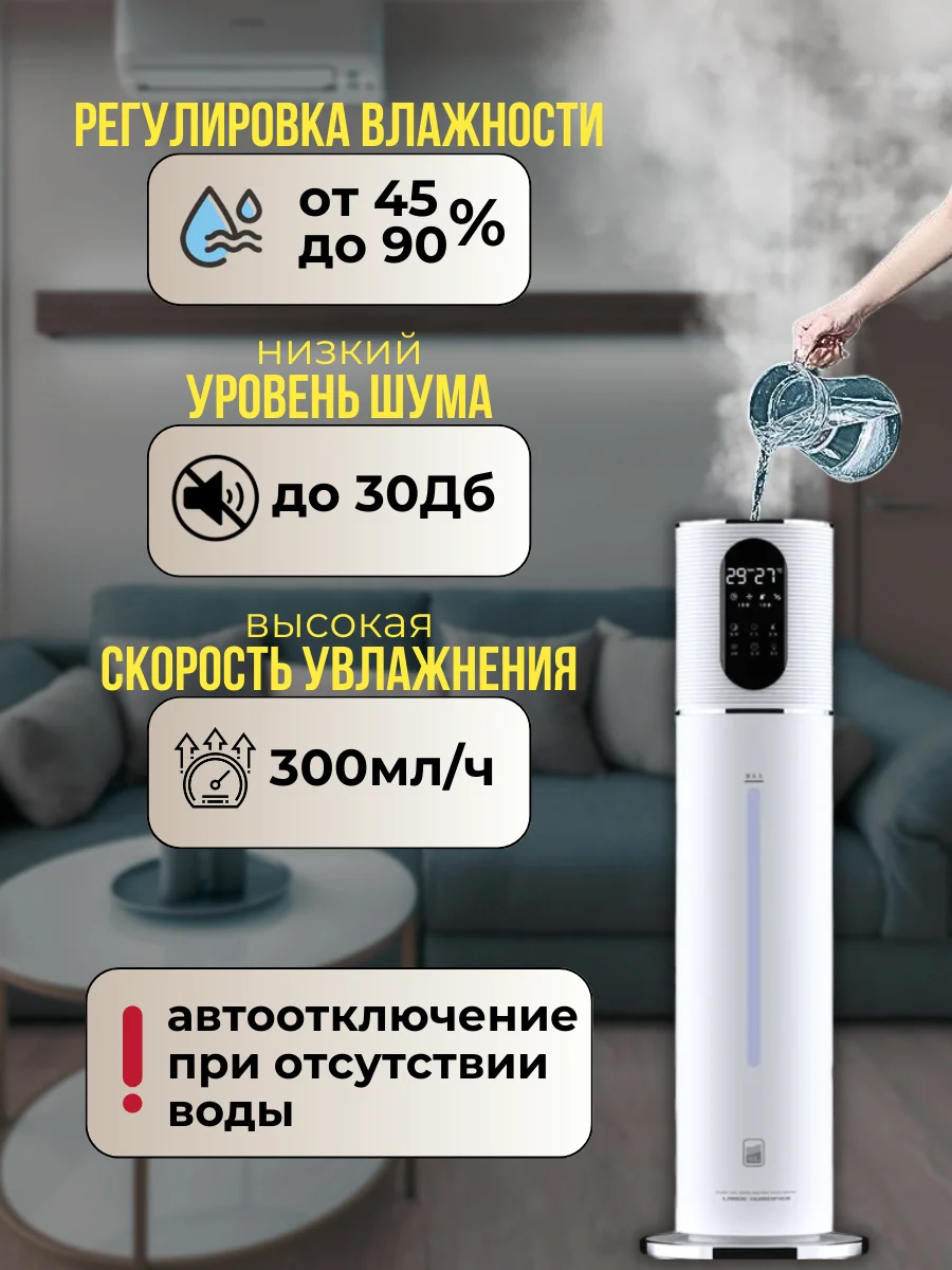 Бежевый увлажнитель воздуха для дома, 8 л / ультразвуковой увлажнитель воздуха / аромадиффузор