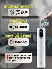 Бежевый увлажнитель воздуха для дома, 8 л / ультразвуковой увлажнитель воздуха / аромадиффузор
