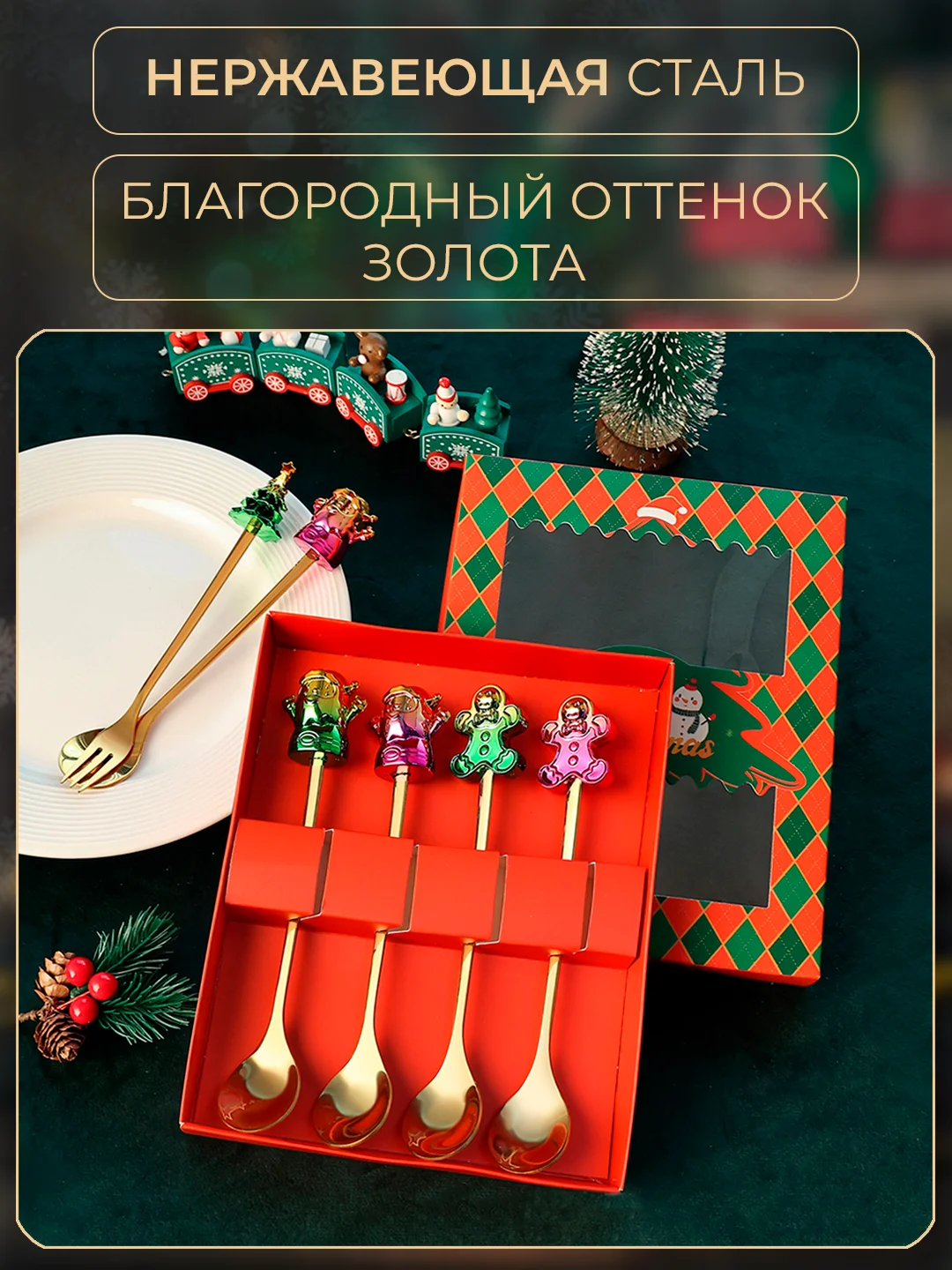 Лесной зеленый набор подарочный, десертные ложки, вилки, столовые приборы на Новый год, нержавеющая сталь