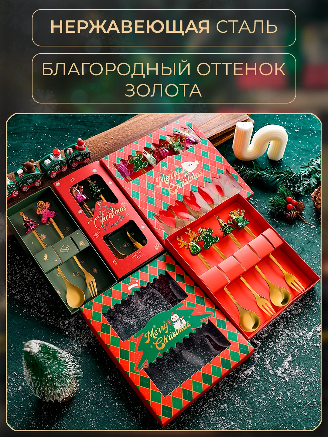 Лесной зеленый набор подарочный, десертные ложки, вилки, столовые приборы на Новый год, нержавеющая сталь