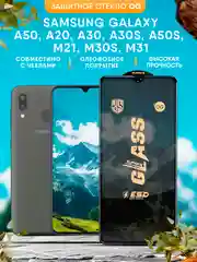 Защитное стекло OG Samsung Galaxy A50, A20, A30, A30s, А50s, M21, M30s (Самсунг А50)