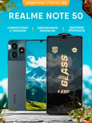 Защитное стекло OG для Realme Note 50 (Реалми Нот 50 стекло)