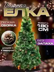 Елки искуственные