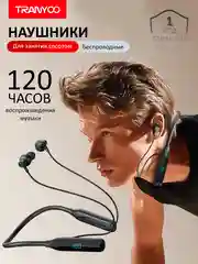 Беспроводные спортивные наушники TRANYOO Wireless Stereo Earphone, T-M28 крепление на шее