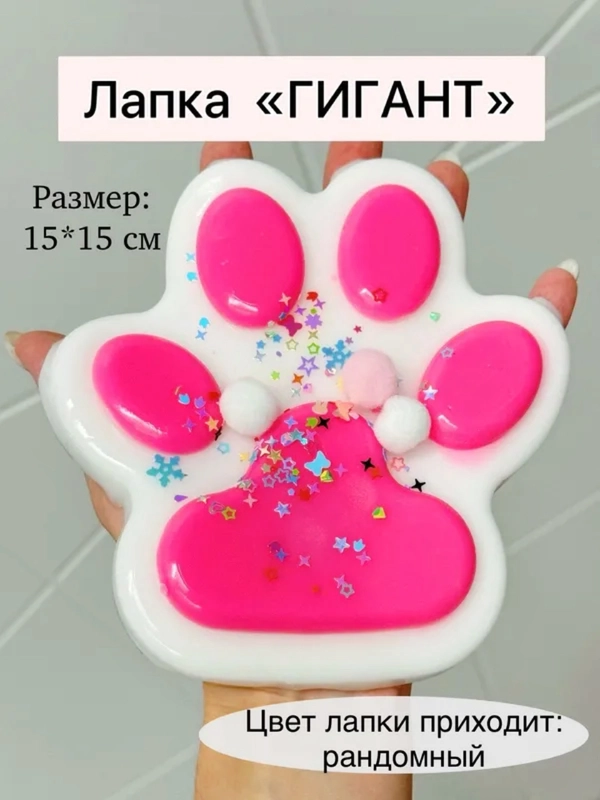 Таба лапка сквиш