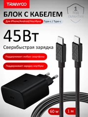 Блок питания с кабелем для Apple и Android, с быстрой зарядкой Fast Charge, QC 4.0, PD