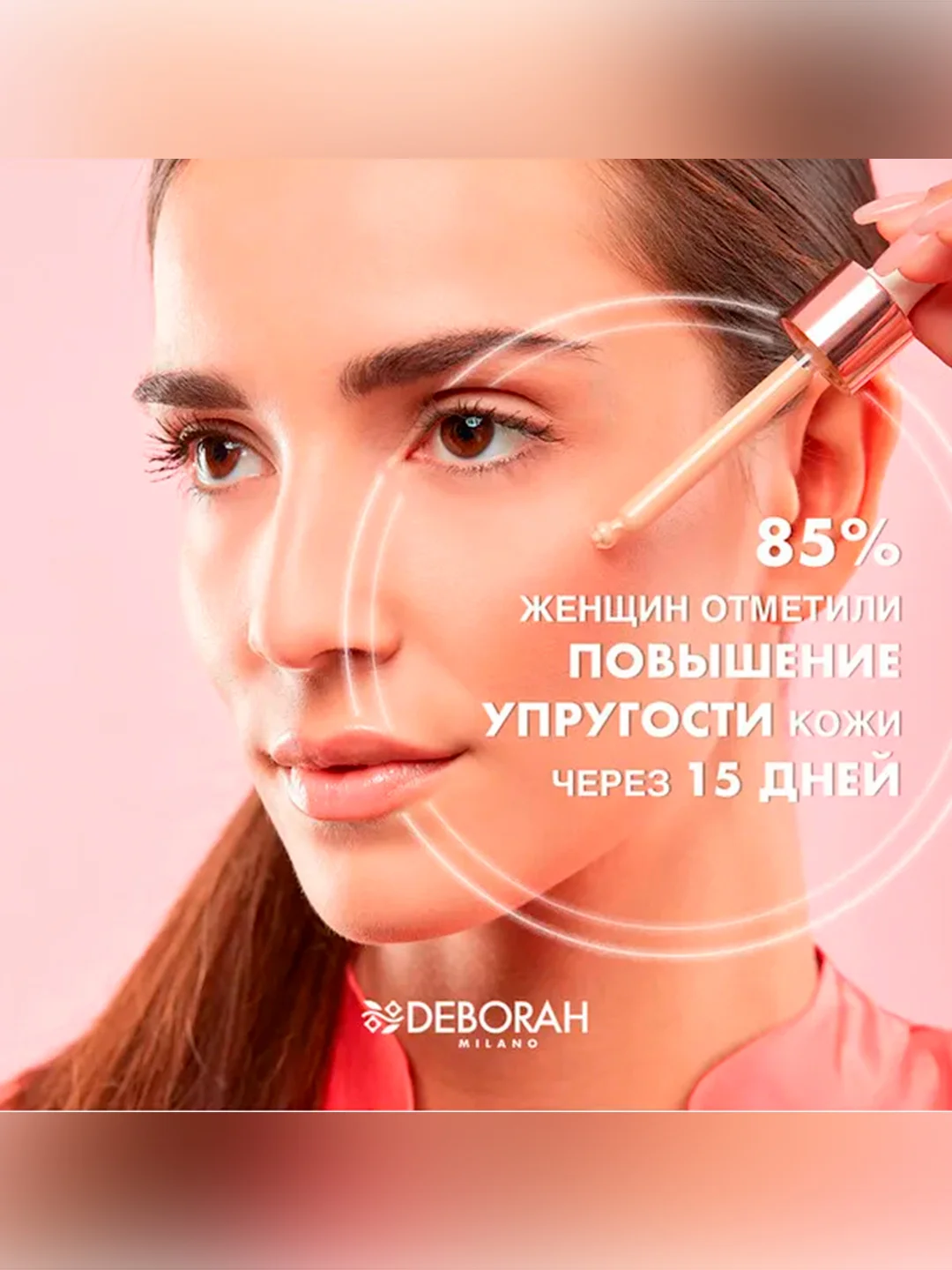 DEBORAH Тональная основа-сыворотка SKIN BOOSTER SERUM тон: 3 средний 30мл