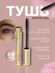 Тушь для ресниц, черная, с эффектом накладных ресниц