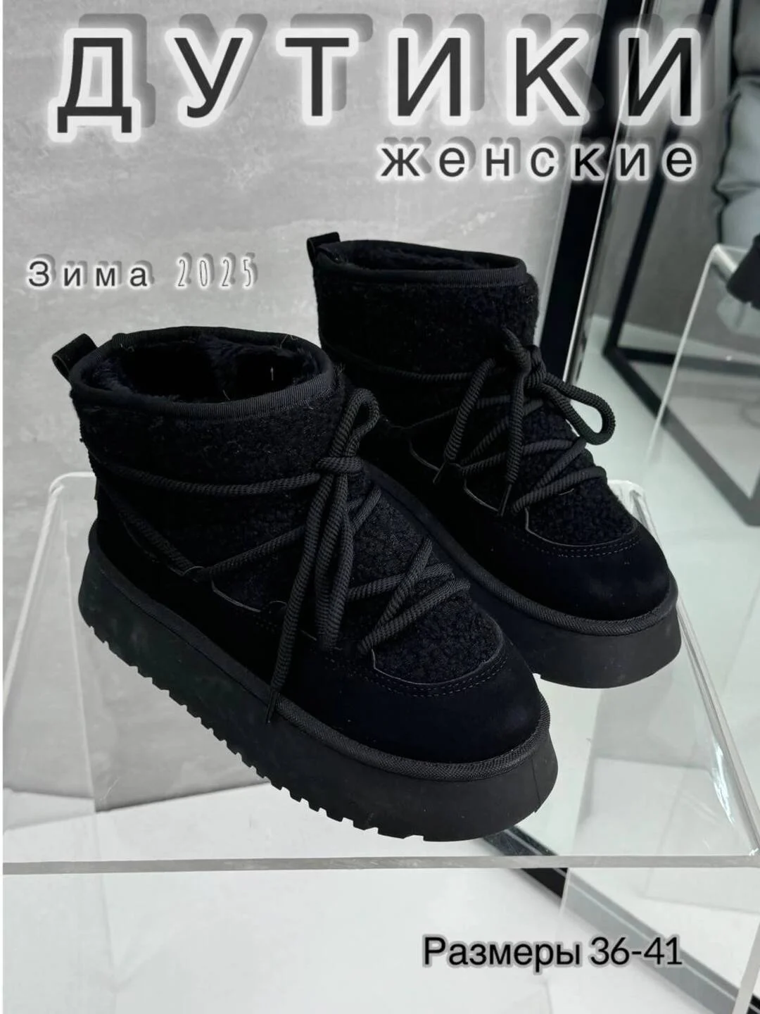 Черный сапоги дутики женские, ботинки зимние на платформе,размеры 36-41,2 цвета
