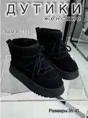 Черный сапоги дутики женские, ботинки зимние на платформе,размеры 36-41,2 цвета