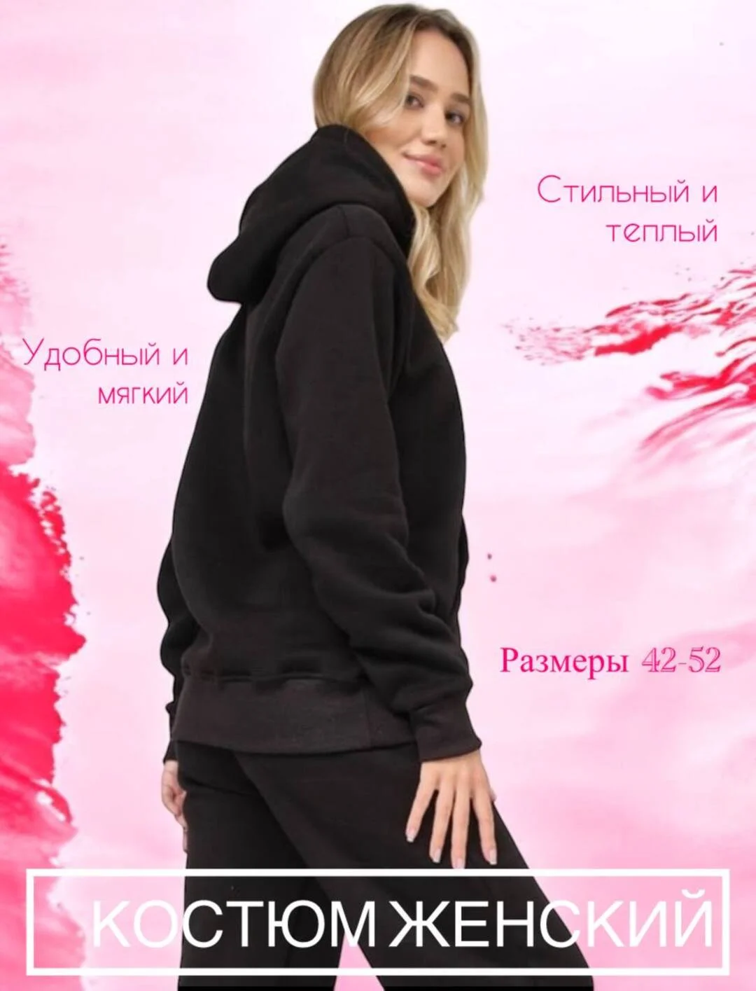 Черный спортивный костюм на флисе, женский, двойка, утепленный свитшот и джоггеры, 3 расцветки