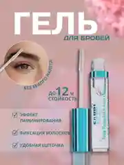 Гель для бровей прозрачный, фиксирующий, с эффектом мыла
