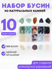 Набор для создания украшений из натуральных камней / Браслет, подвеска, бусины