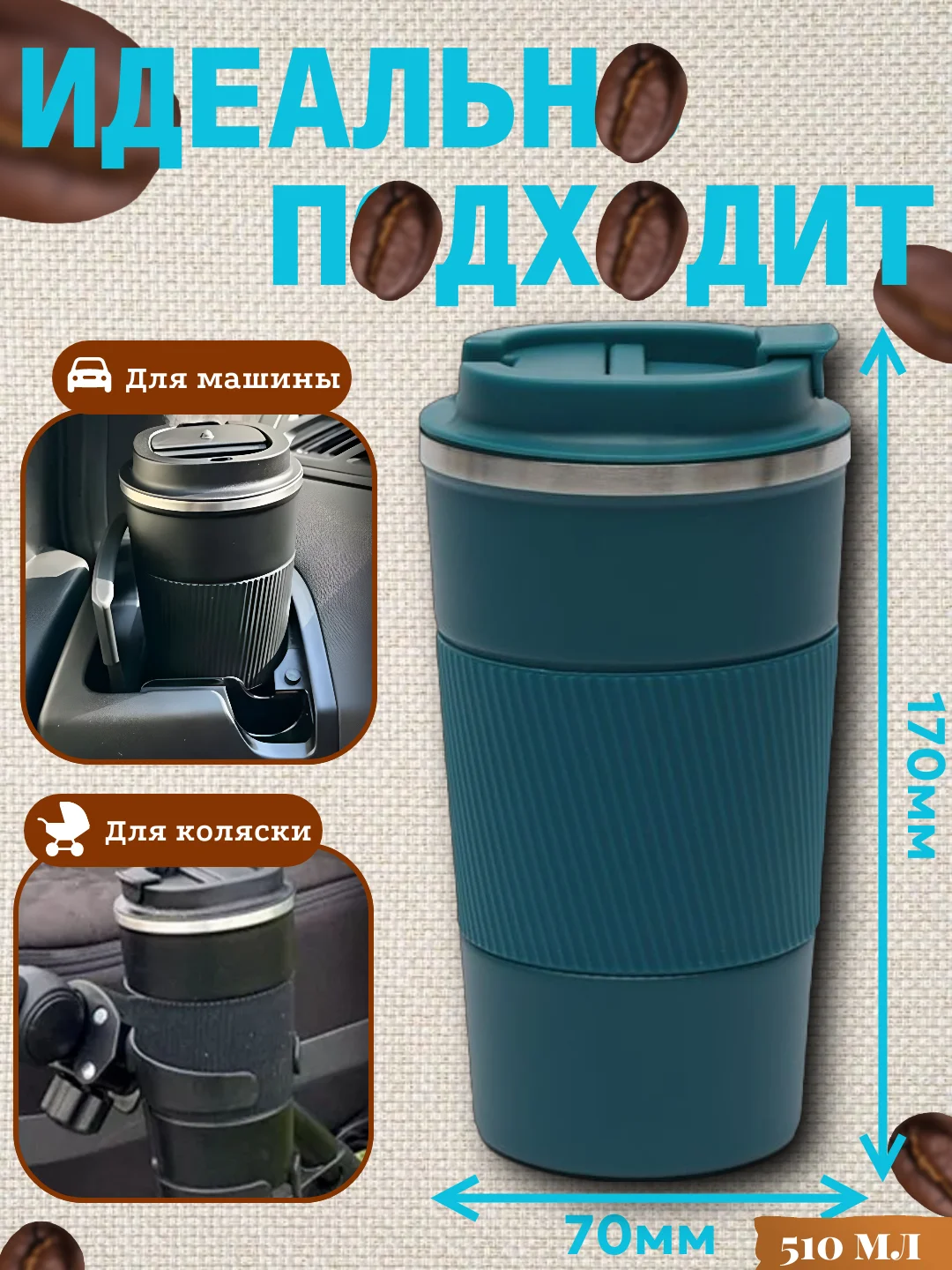 Лазурный термокружка автомобильная. Для горячих, холодных напитков,510мл, подарок на новый год