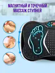 Высокочастотная виброплатформа тренажер для похудения с эспандерами, черная