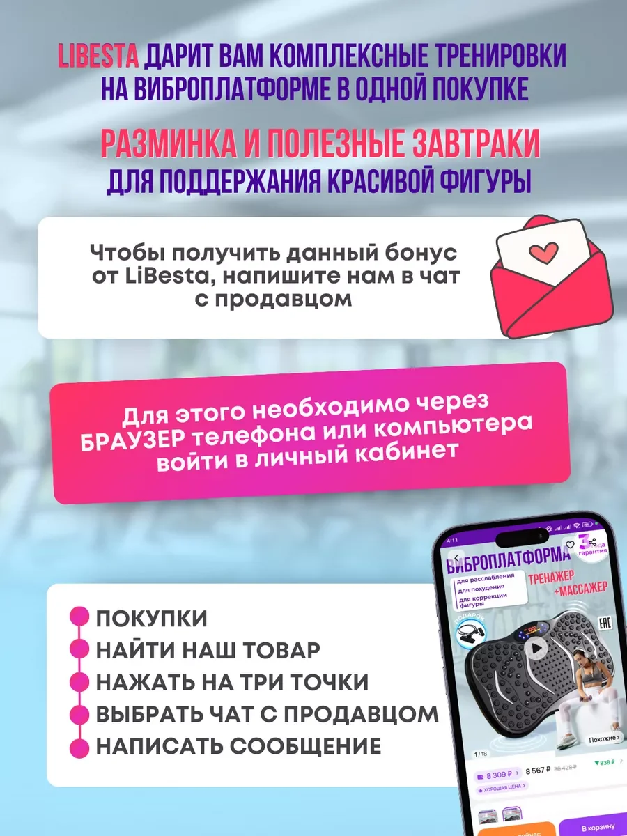 Высокочастотная виброплатформа тренажер для похудения с эспандерами, черная