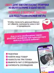 Высокочастотная виброплатформа тренажер для похудения с эспандерами, черная