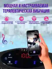 Высокочастотная виброплатформа тренажер для похудения с эспандерами, черная