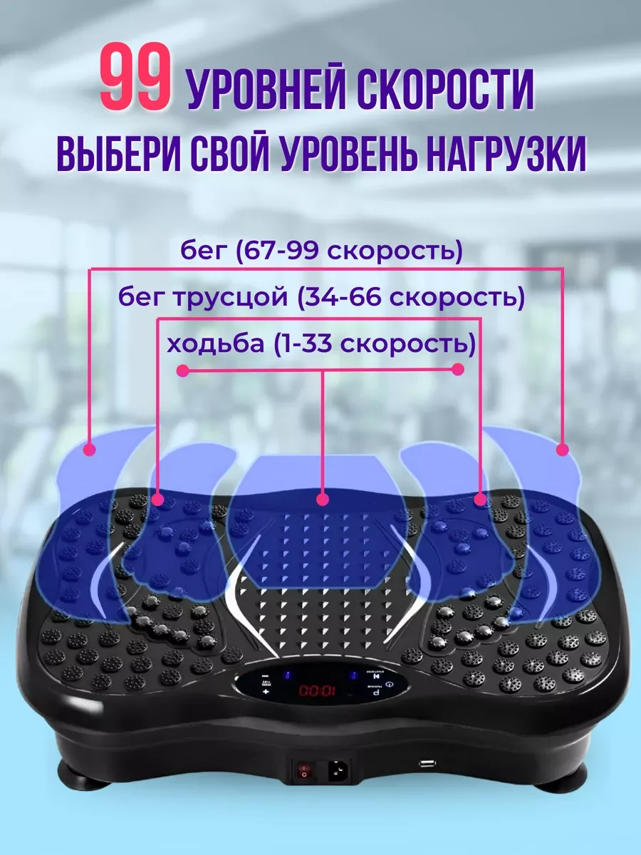 Высокочастотная виброплатформа тренажер для похудения с эспандерами, черная