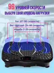 Высокочастотная виброплатформа тренажер для похудения с эспандерами, черная
