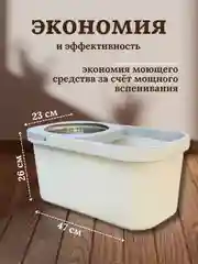 Бежевый швабра с отжимом и ведром, набор для уборки
