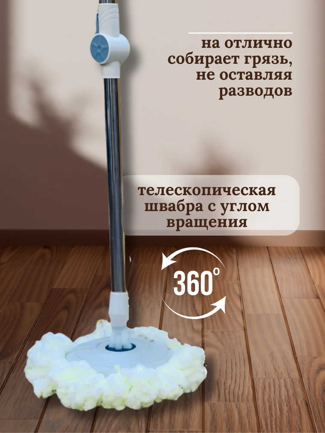 Бежевый швабра с отжимом и ведром, набор для уборки