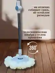 Бежевый швабра с отжимом и ведром, набор для уборки