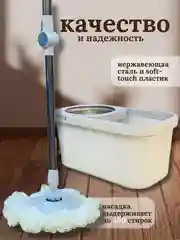 Бежевый швабра с отжимом и ведром, набор для уборки