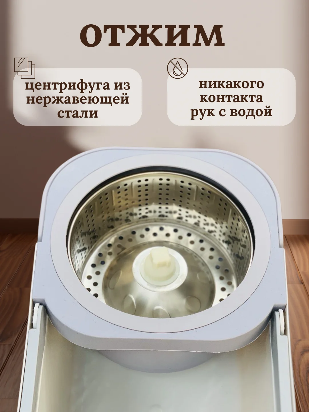 Бежевый швабра с отжимом и ведром, набор для уборки