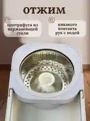 Бежевый швабра с отжимом и ведром, набор для уборки