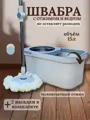 Бирюзовый швабра с отжимом и ведром, набор для уборки