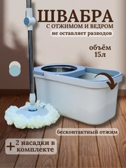 Швабра с отжимом и ведром, набор для уборки