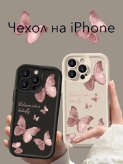 Чехол для iPhone 6s/7/8/SE/XR/XS/11/12/13/14/15 Pro/Max/Plus/Mini/силикон/противоударный