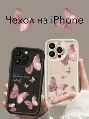 Чехол для iPhone 6s/7/8/SE/XR/XS/11/12/13/14/15 Pro/Max/Plus/Mini/силикон/противоударный