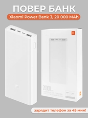 Внешний аккумулятор, 20000 mAh, повербанк с быстрой зарядкой, power bank xiaomi