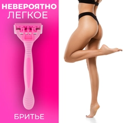 Бритва MAX Lady Soft Care 5