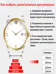 Шпильки, ушки, застежка для часов, усиленные, бесшовные, размер 18 мм, диаметр 2,0 мм