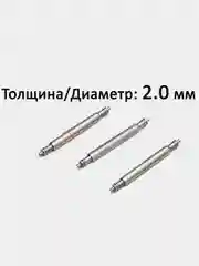 Шпильки, ушки, застежка для часов, усиленные, бесшовные, размер 20 мм, диаметр 2,0 мм