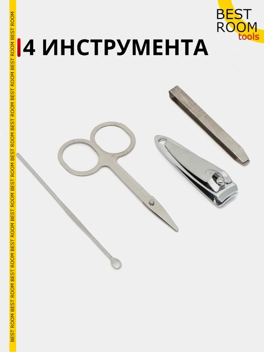 Мини маникюрный набор/дорожный набор