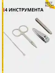 Мини маникюрный набор/дорожный набор